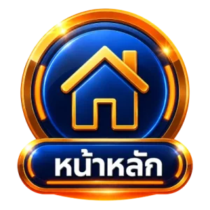 หน้าหลัก